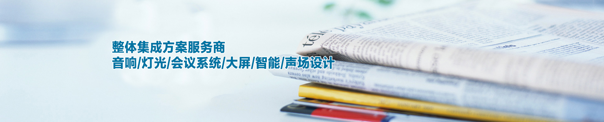 線陣音箱