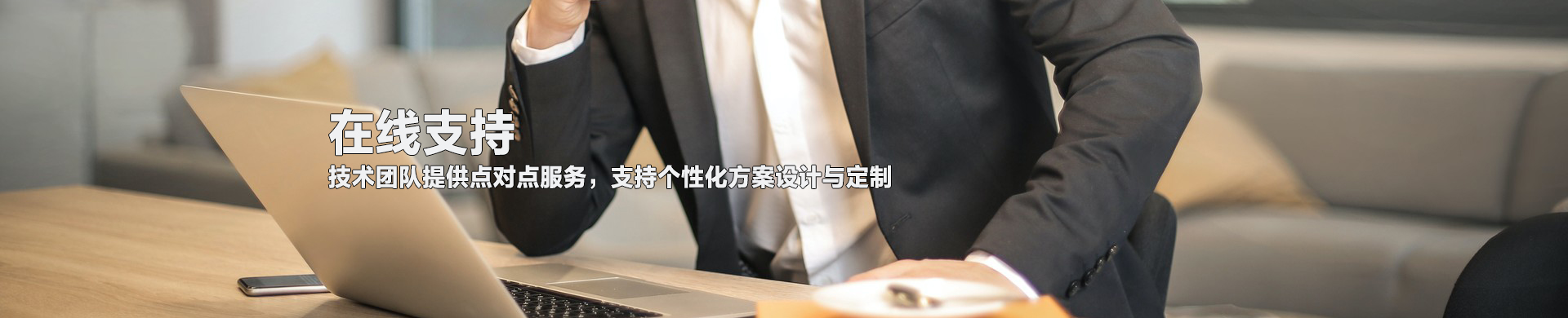 技術(shù)支持
