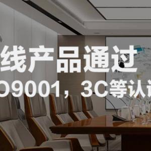 影響會(huì)議音響設(shè)備運(yùn)用質(zhì)量的要素以及分類